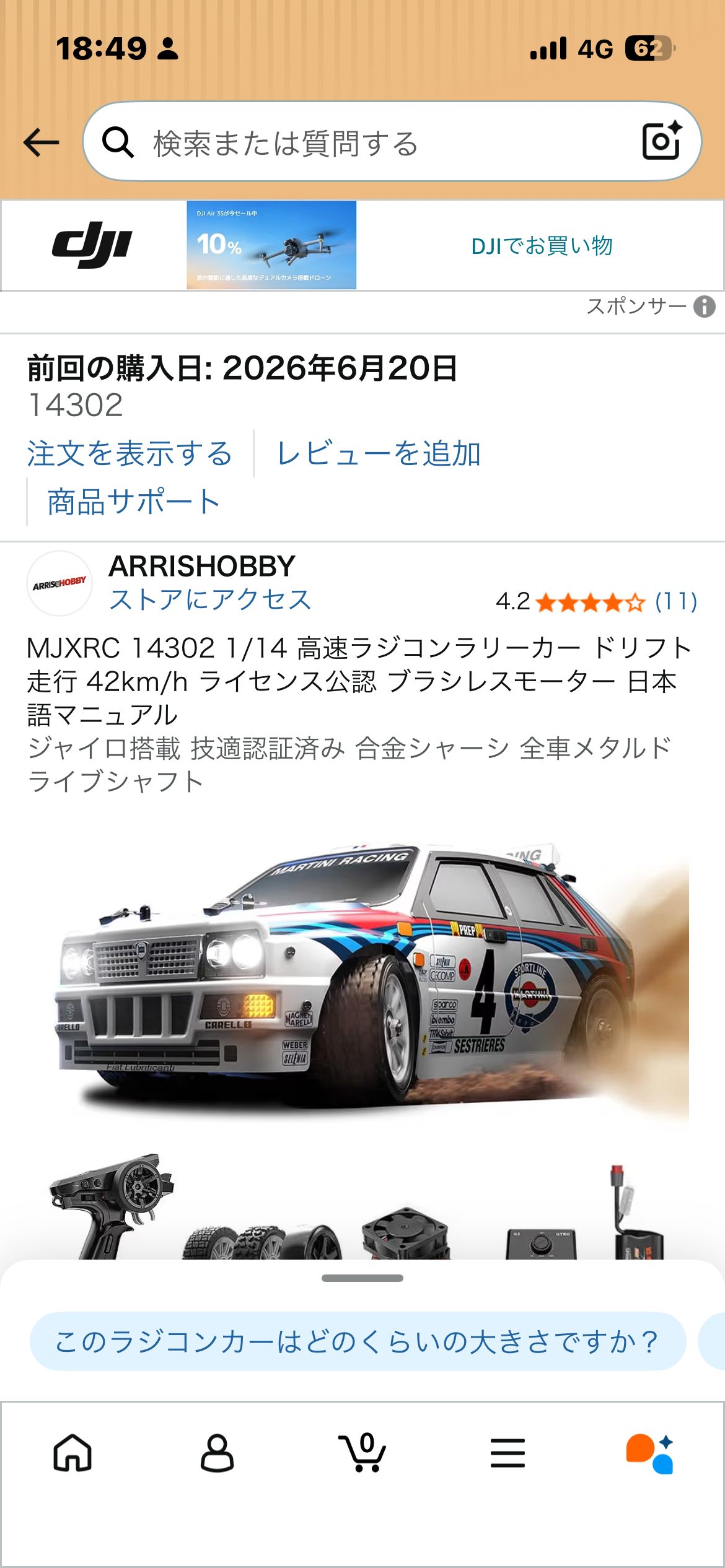 MJX HYPER GO 14302のAmazon購入履歴